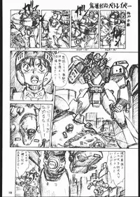 (C57) [Tsurikichi Doumei (Umedama Nabu)] Umedamangashuu GO! (Various)