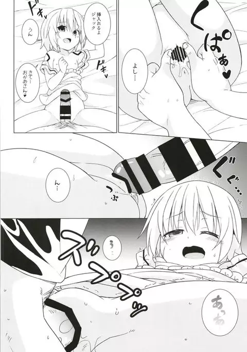 Uchi no Chaldea no Loli Assassin