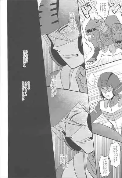 Shin'nozō o egura sete kure