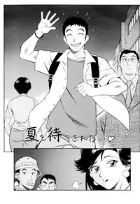 [Yusura] Setagaya Tougenkyou