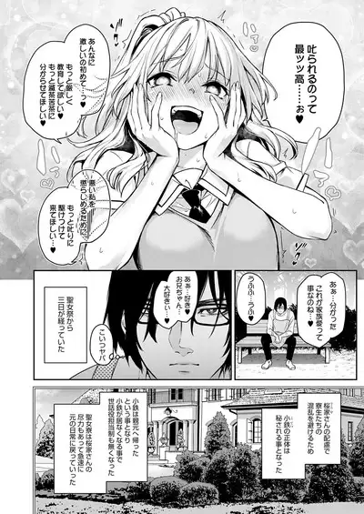 Ane Taiken Jogakuryou