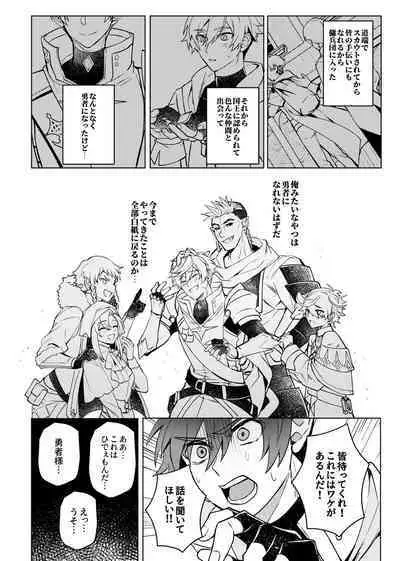 Keiken zero no guze yusha