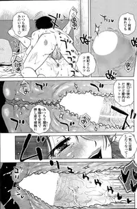 COMIC Penguin Celeb 2015-04