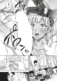 COMIC Shitsurakuten 2017-05 [Digital]