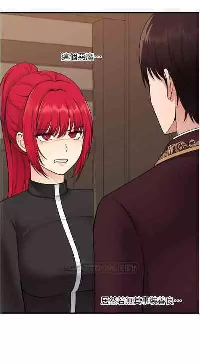 Elf Who Likes to be Humiliated Chapters 31 to 40