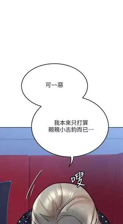 【周二连载】要对妈妈保密唷!（作者：NOAH） 第1~33话