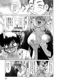 Young Champion Retsu Vol.03