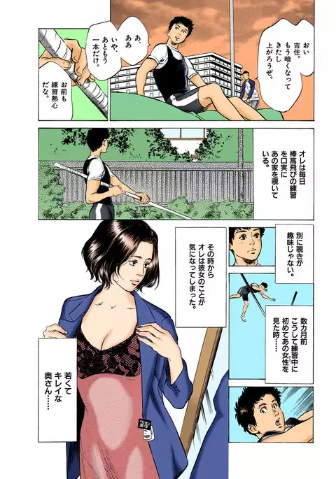 Hontou ni Atta H na Taiken Oshiemasu ULTRA Best