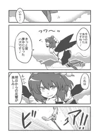 (CT14) [Circle Nuruma-ya (Tsukiwani)] Shameimaru Kanbunchou (Touhou Project)