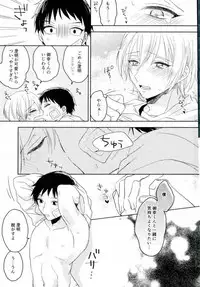 (CCOsaka109) [Osushidaisuki (Ele)] Kimi Shika Mienai (ALL OUT!!)