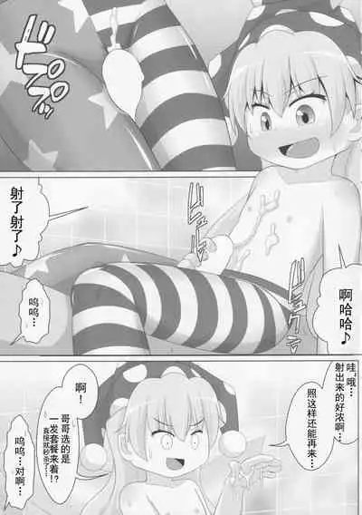 Yousei-san no Kutsushita & Tights de Shigokaretai!!