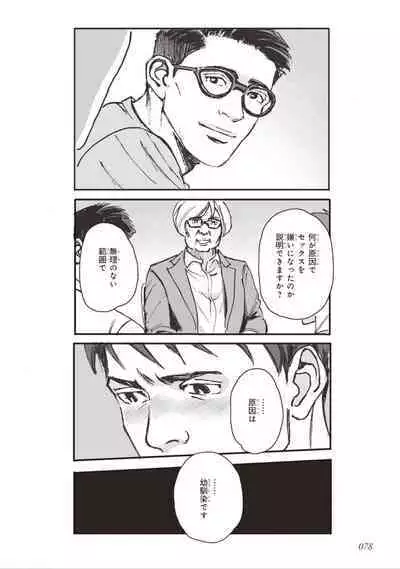 Bara to Tanpopo - Rose & Dandelion Jou