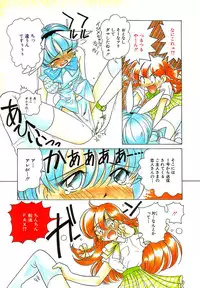 [Sano Takashi] Candy = Heroine