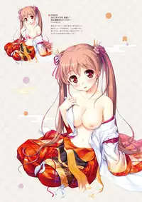 Sen no Hatou, Tsukisome no Kouki Visual Fanbook [Digital]