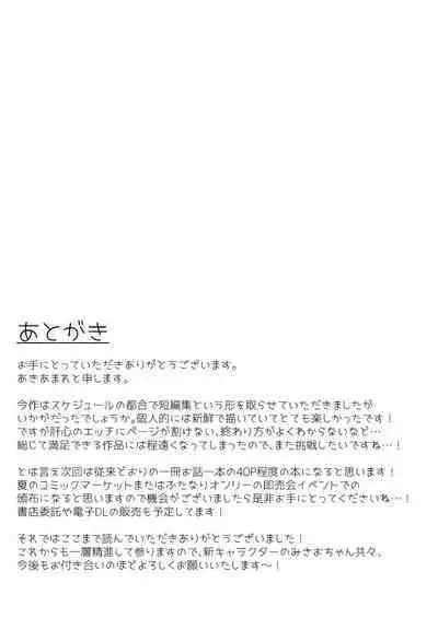 Futanari Girlfriends Want to do XXX Rather Than a Date