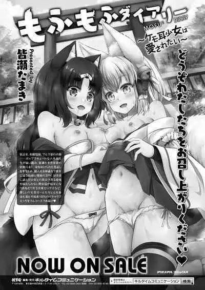 COMIC Unreal 2024-08 Vol. 110