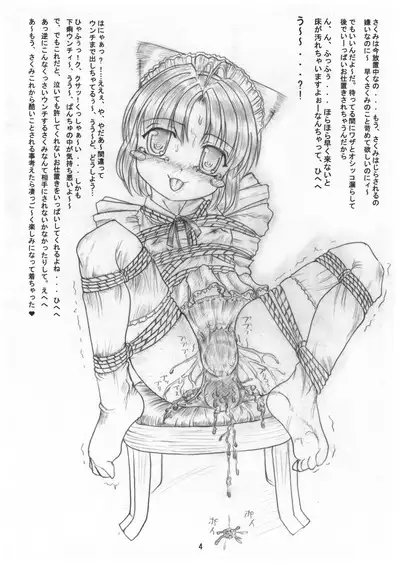 Sakumi no Kakuchou Yuugi Joukan Volume 1