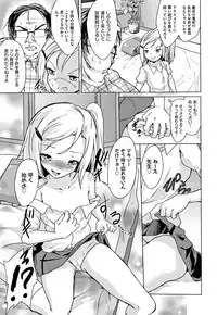 [Anthology] Shoujo Kumikyoku 5