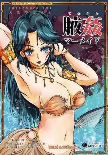 Wakikan Mermaid
