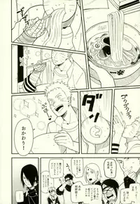 (Zennin Shuuketsu 3) [Munk. (Min)] Shibaru (Naruto)