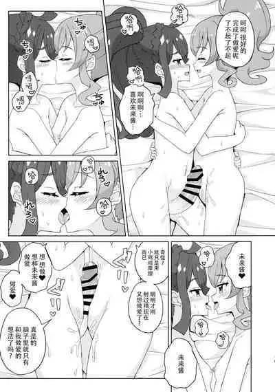 Futanari ni Natte Mita!