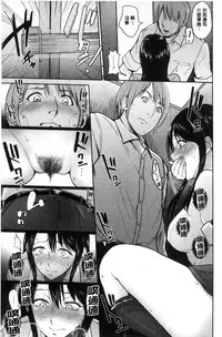 [bifidus] Kimi o Sasou Uzuki Ana [Chinese]