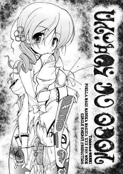 Mami Ijiri - Tinker at MAMI | 欺负巴麻美