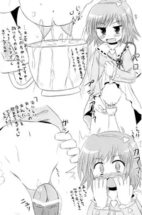 (SC41) [Divine Fountain (Koizumi Hitsuji)] Subterranean Taming (Touhou Project)