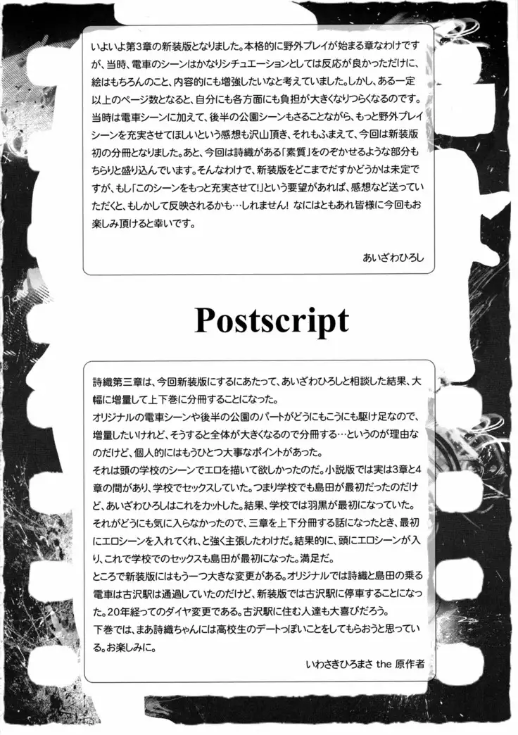 Shiori Dai-San-Shou Yami no Kokuin Joukan - Shinsouban 【祈花漢化組】