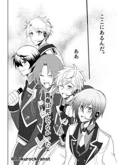 Beautiful World Serenade