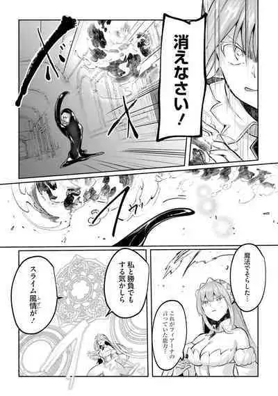 Inbi na Doukutsu no Sono Oku de 4