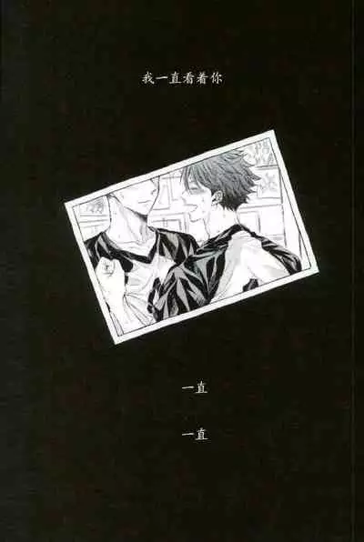 Kawaii ne, Oikawa-kun.很可爱呢，及川君