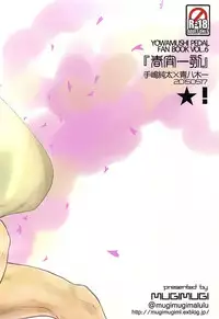 (Sakamichi Climb! 8) [MUGIMUGI (Tomori Malulu)] Shunshouikkoku (Yowamushi Pedal)