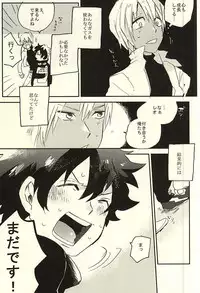 (SPARK10) [Abara ga Itai (Shinta)] 31 Kaime no Hajimete (Kekkai Sensen)