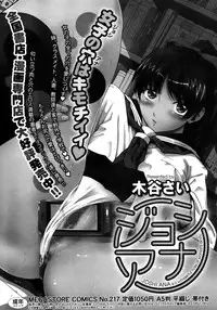 COMIC Megastore 2013-01