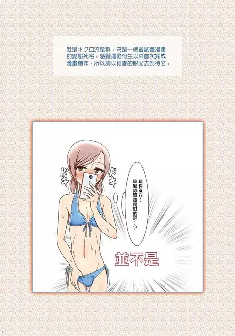 Hokuro Ryuseigun First