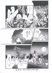 [Imazaki Itsuki] Wizard Force 2