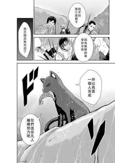 Chijou Hyakkai Ch51-55 Chinese Version「地上100阶」個人翻譯