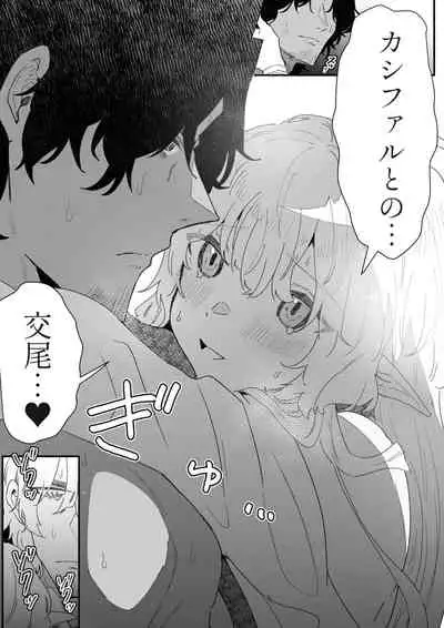 [Nayuta no Hakobune (Shishikura Sendou)] Ichisennen no Ai o Shinjite [Digital]