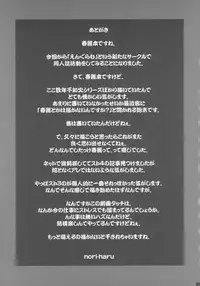 (COMIC1☆2) [Engram (Motchie, nori-haru)] Reijoku (Street Fighter) [English] [desudesu]