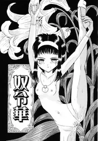 [Kakinomoto Utamaro] Shigyaku no Zetchou [Decensored]