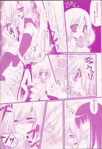 (Snow Garden) [Strawberry and Tea (Sagami Rin)] Il cambiodi lavoro dell'esorcista (D.Gray-man)