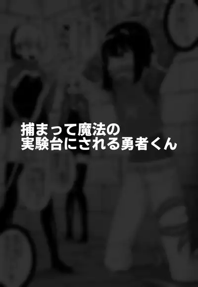 Hidoimeniau Otokonokotachi vol.3