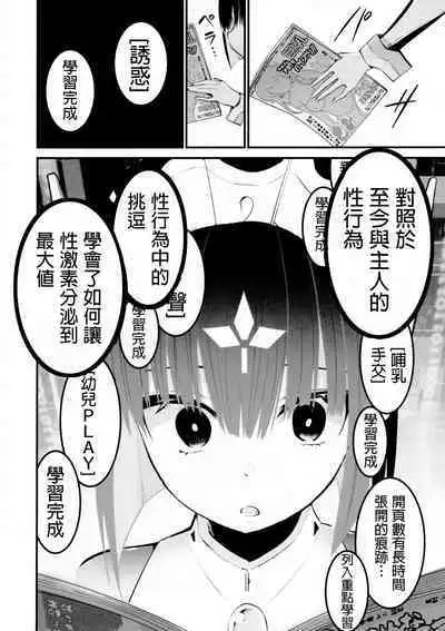 AI ni Shigoto o Torareta Mangaka, XX mo Torareru.