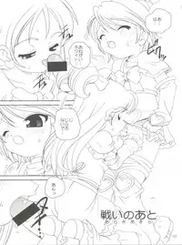 (C66) [Shishamo House (Araki Akira)] Bari Bari (Futari wa Precure)
