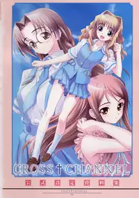 [FlyingShine (Matsuryuu)] CROSS†CHANNEL Official Illust CG Art Gallery Complete Collection