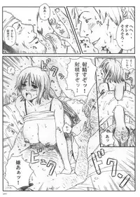 [Circle Kuusou Zikken] Kuusou Zikken vol.5 (One Piece)