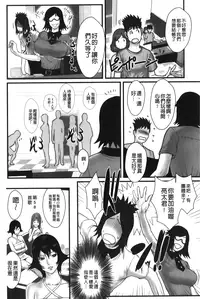 [Combat Ecchu] Ane Kano [Chinese]