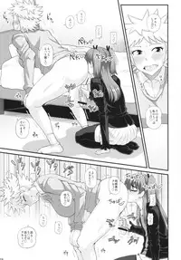 (Futaket 9) [Futanarun (Kurenai Yuuji)] Futanari Musume ni Okasarechau!