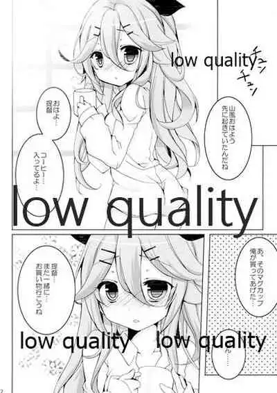 Date no Ato wa Nani Suru no?